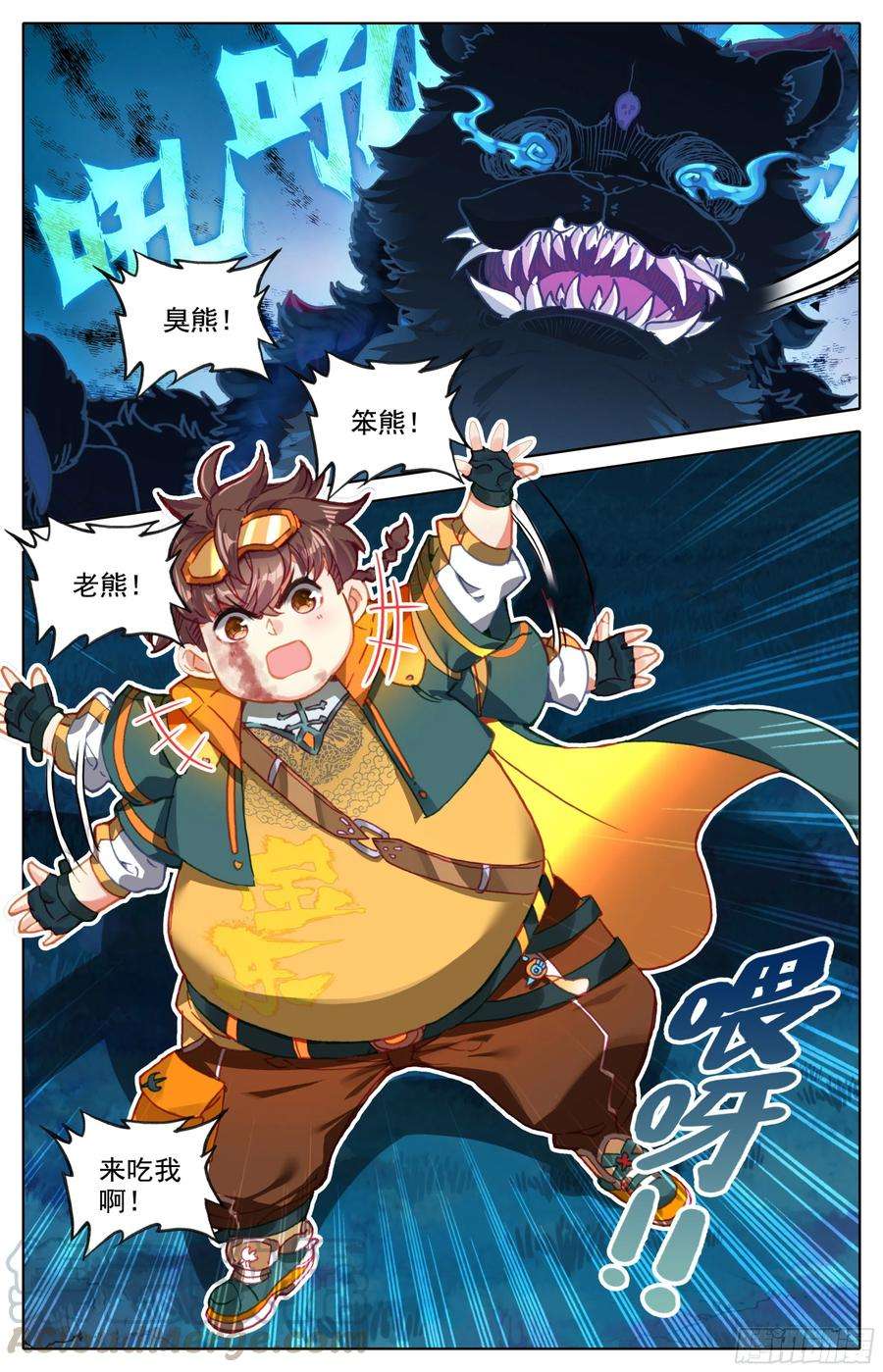 三寸人间七话：明明是小白兔