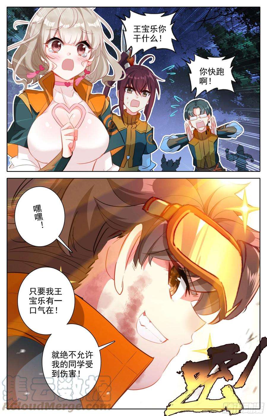 三寸人间七话：明明是小白兔