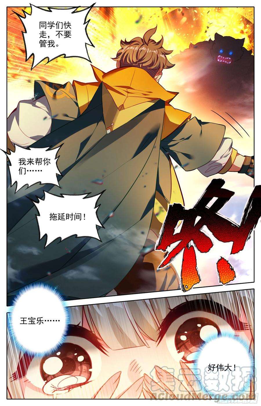 三寸人间七话：明明是小白兔