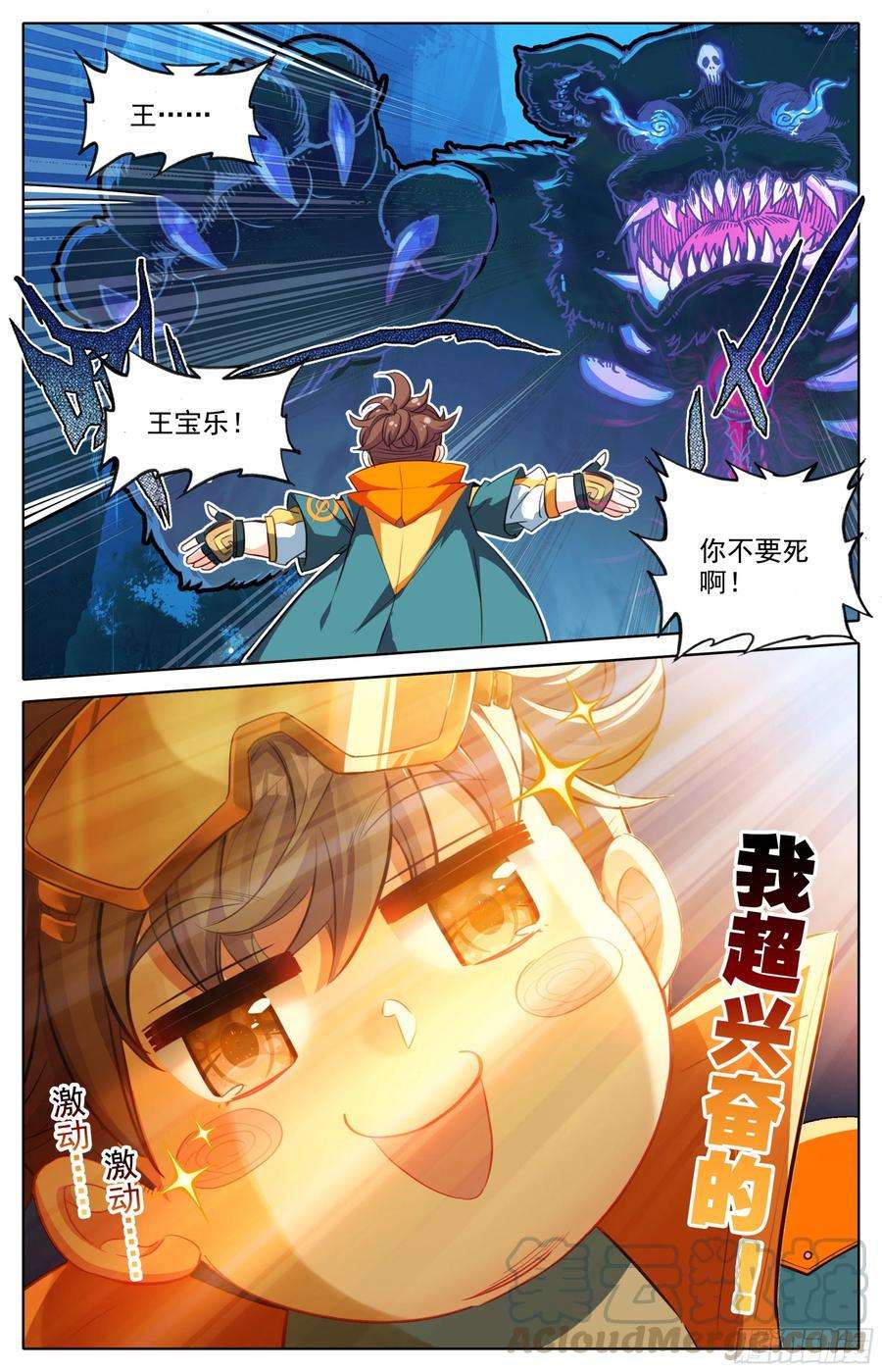三寸人间七话：明明是小白兔