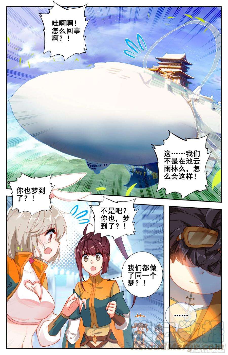 三寸人间八话：缥缈道院！
