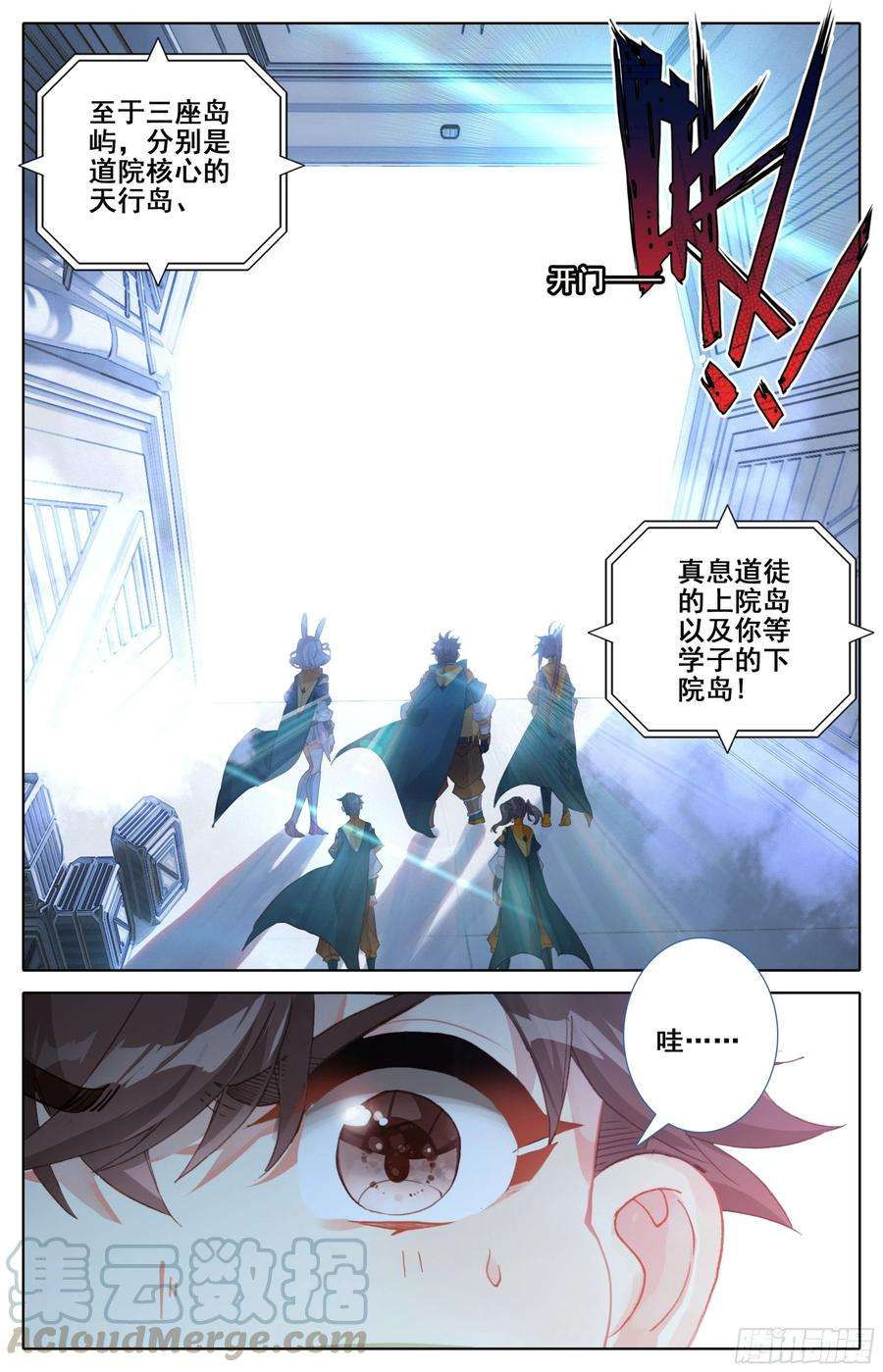 三寸人间八话：缥缈道院！