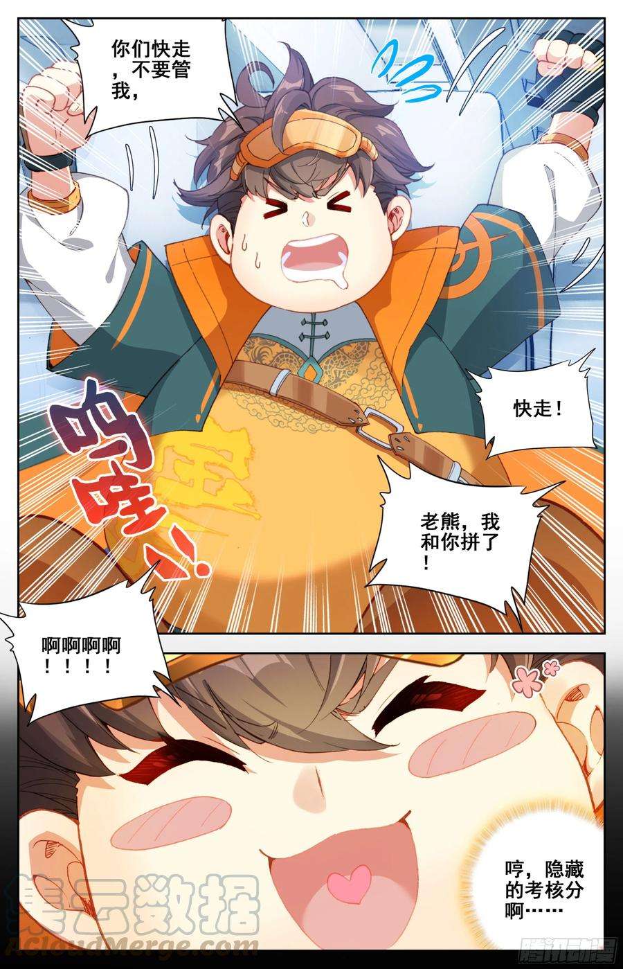三寸人间八话：缥缈道院！