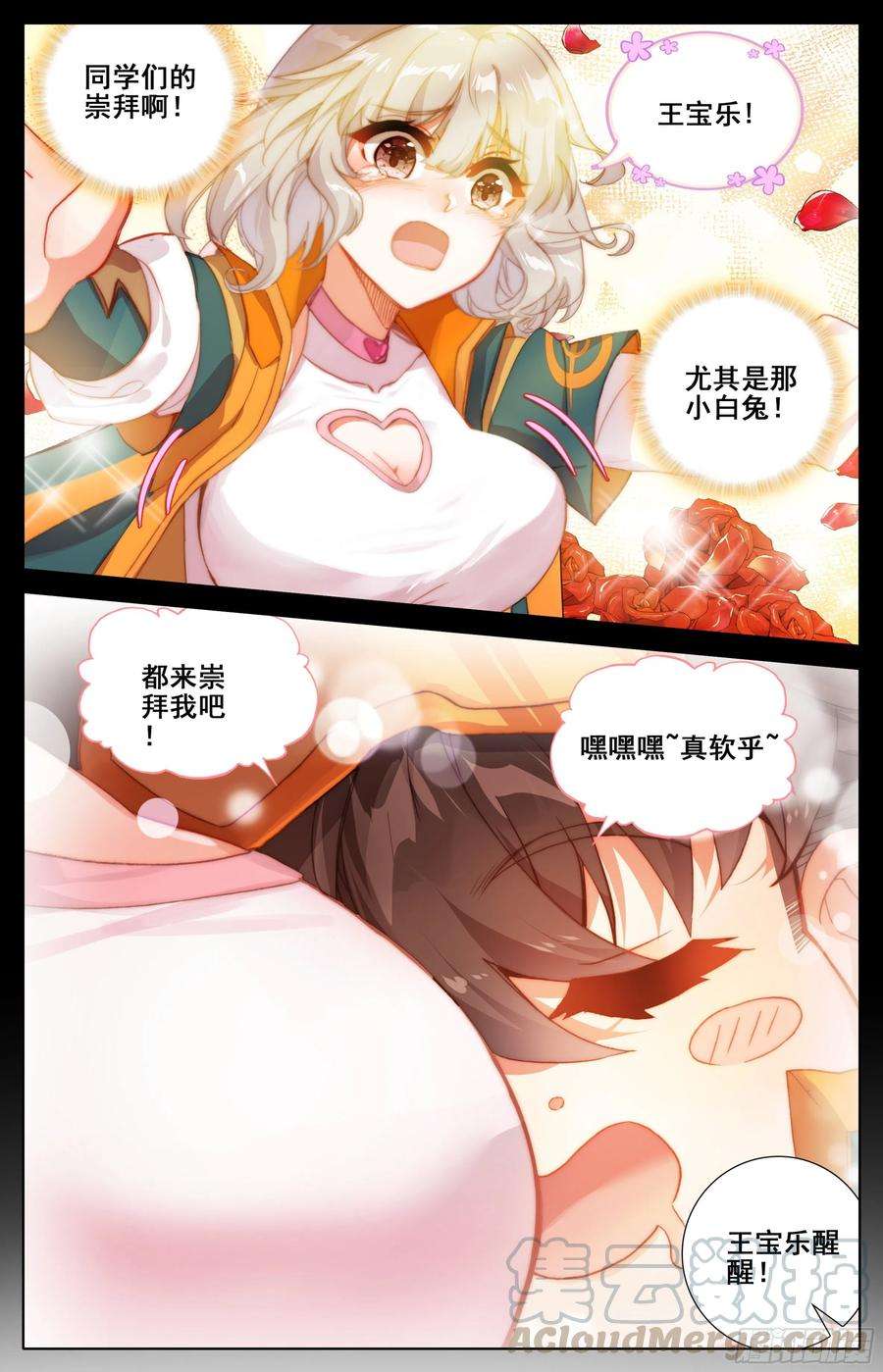 三寸人间八话：缥缈道院！
