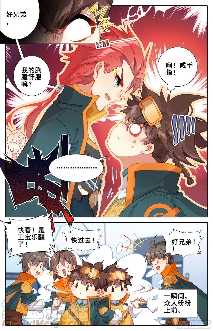 三寸人间八话：缥缈道院！