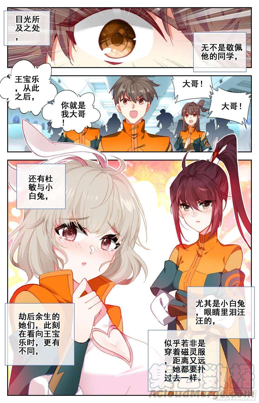 三寸人间八话：缥缈道院！