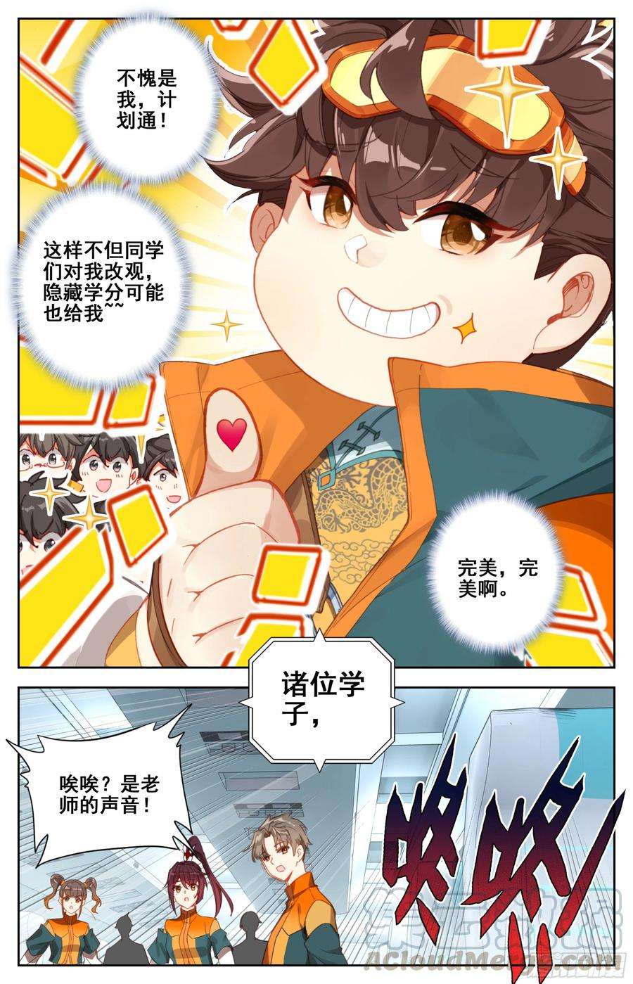 三寸人间八话：缥缈道院！
