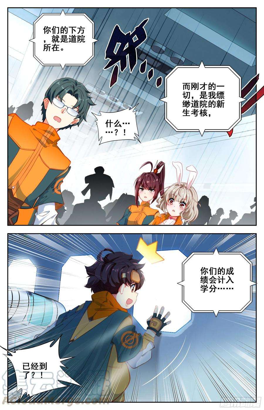三寸人间八话：缥缈道院！