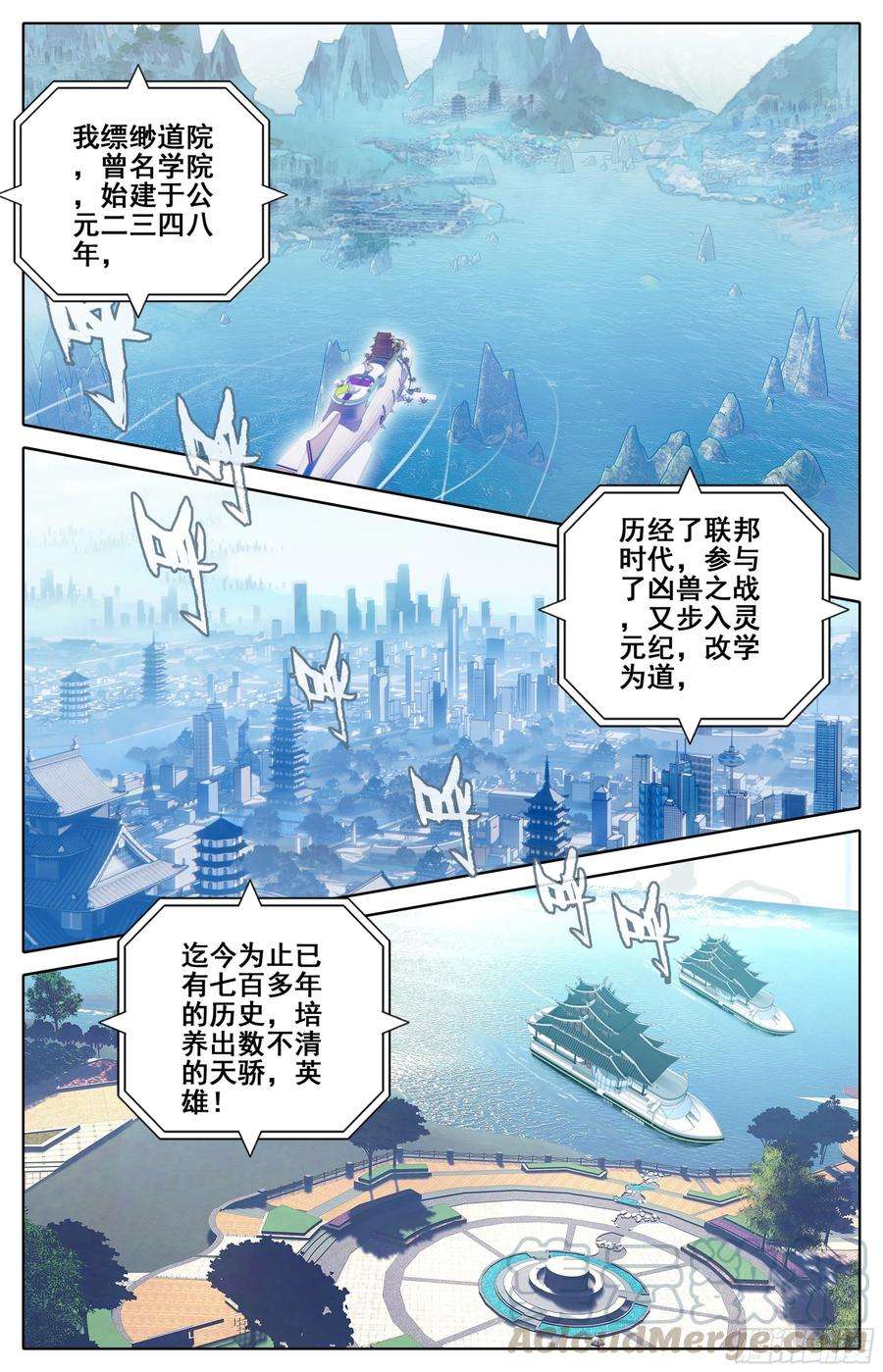 三寸人间八话：缥缈道院！