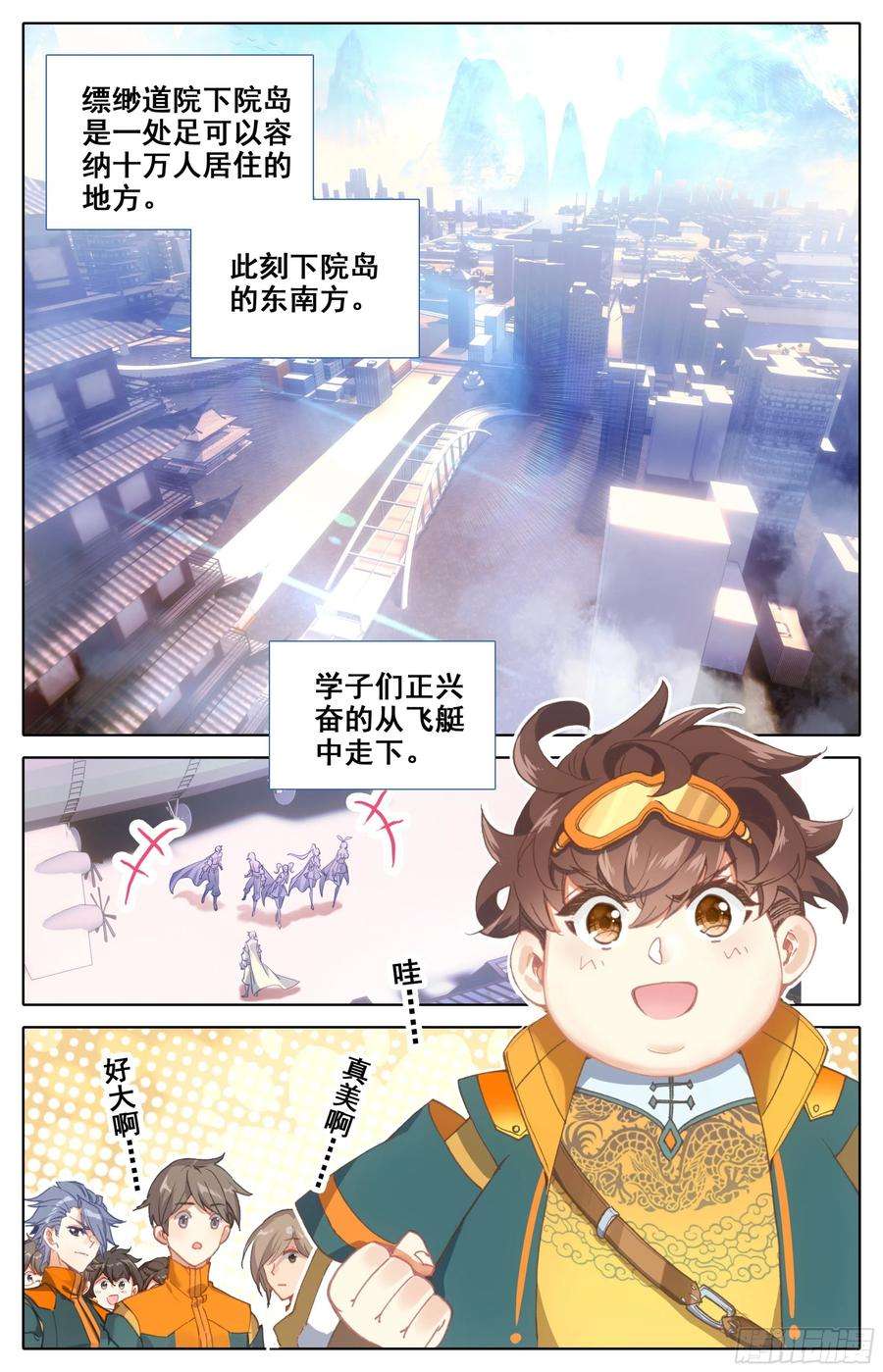 三寸人间九话：礼多人不怪