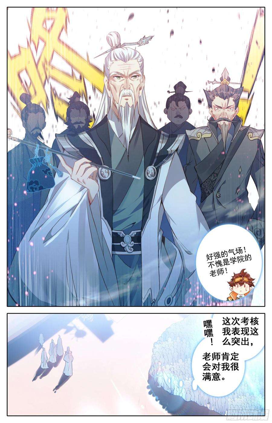 三寸人间九话：礼多人不怪