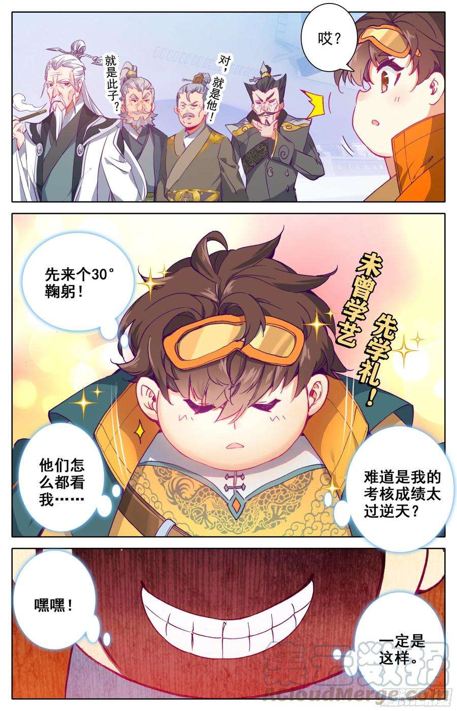 三寸人间九话：礼多人不怪