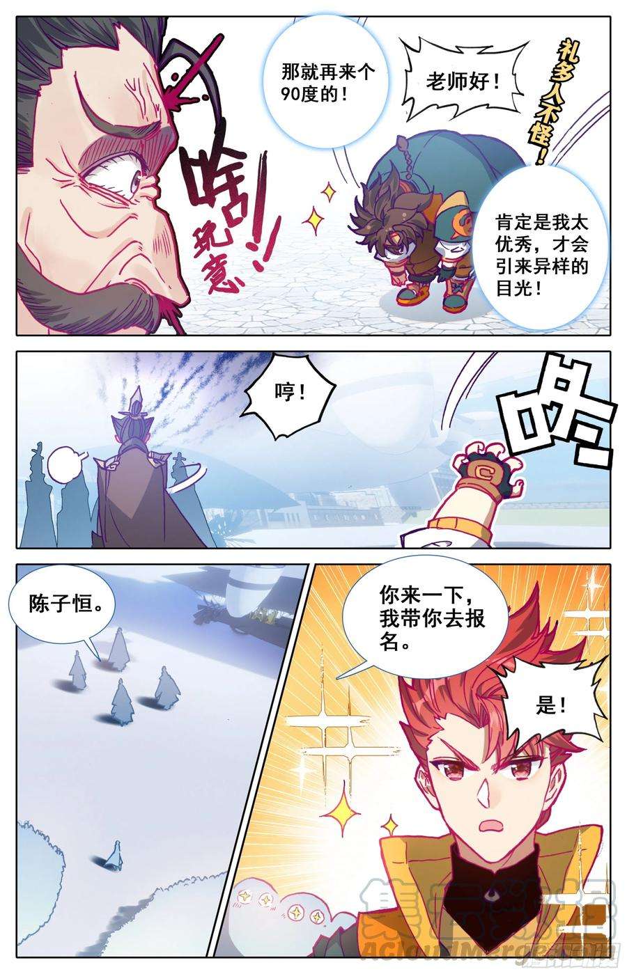 三寸人间九话：礼多人不怪