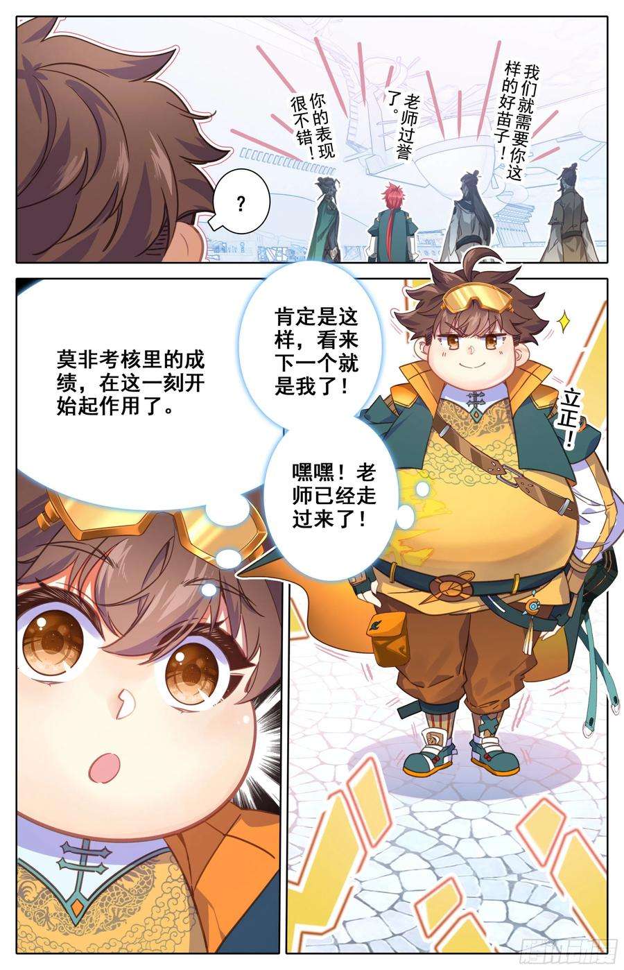 三寸人间九话：礼多人不怪