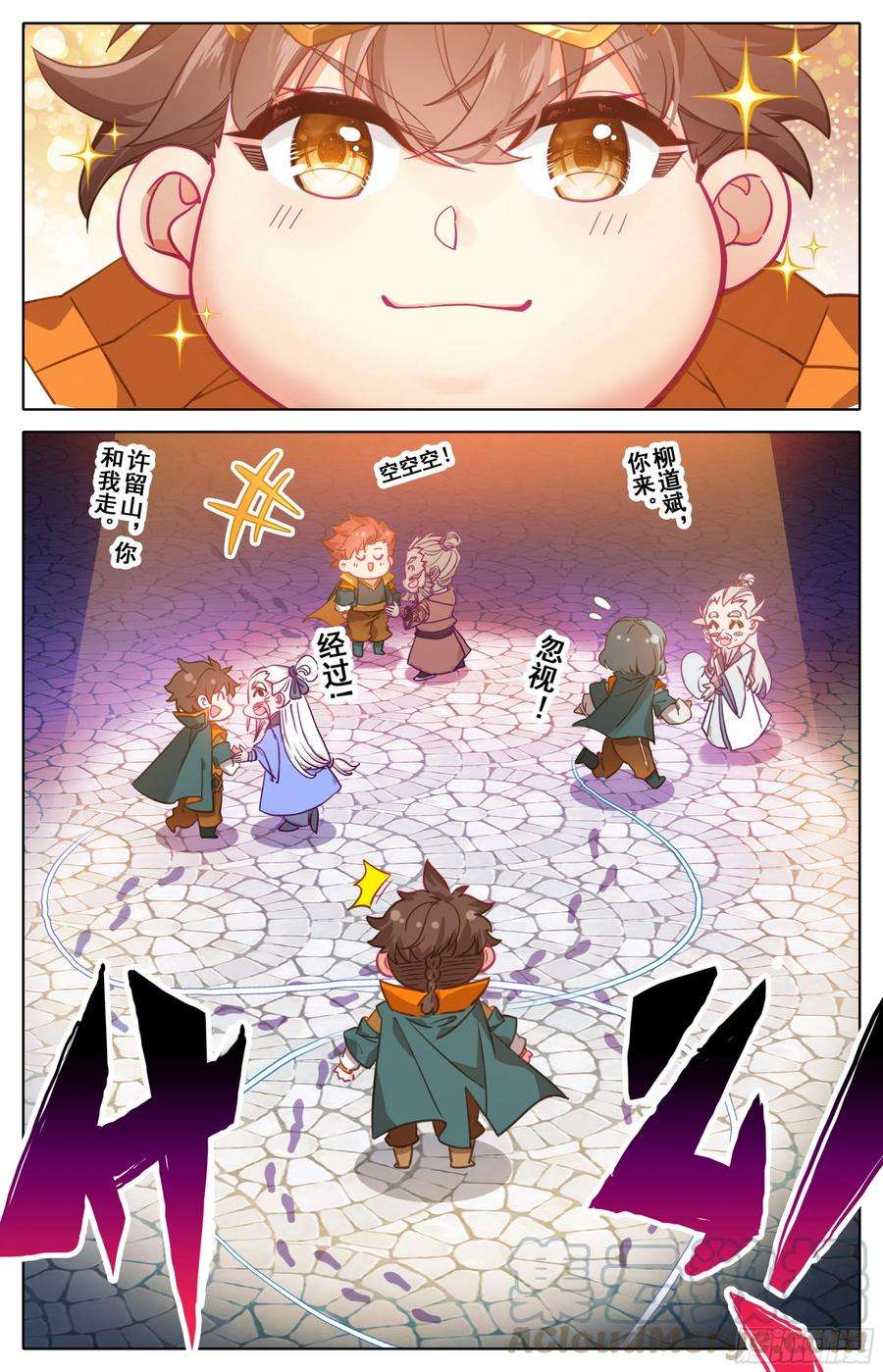 三寸人间九话：礼多人不怪