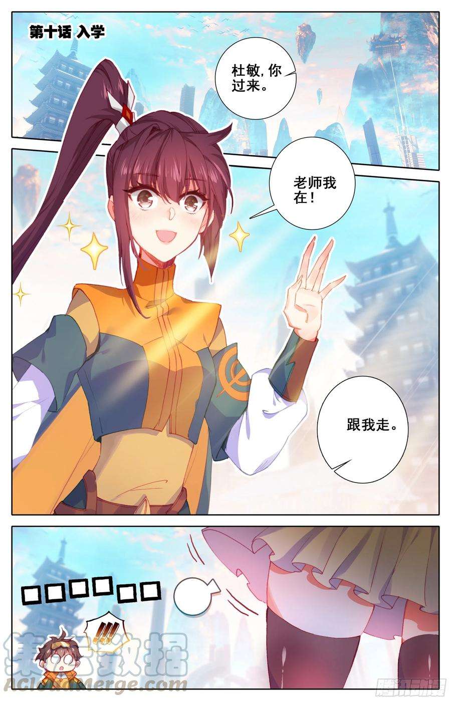 三寸人间十话：老师你慢点走