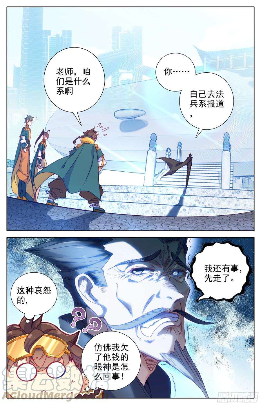 三寸人间十话：老师你慢点走