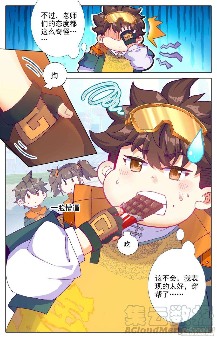 三寸人间十话：老师你慢点走