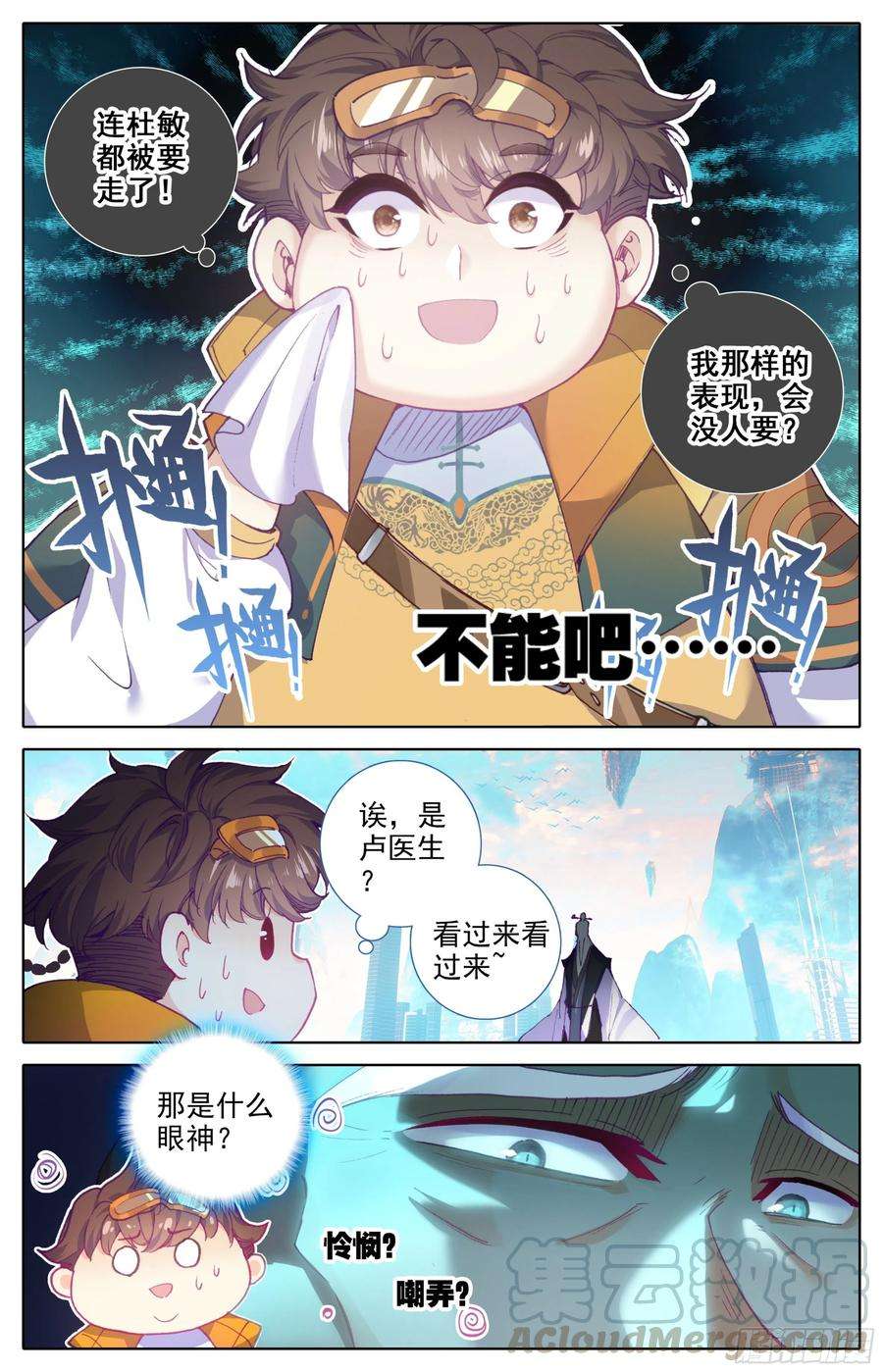三寸人间十话：老师你慢点走