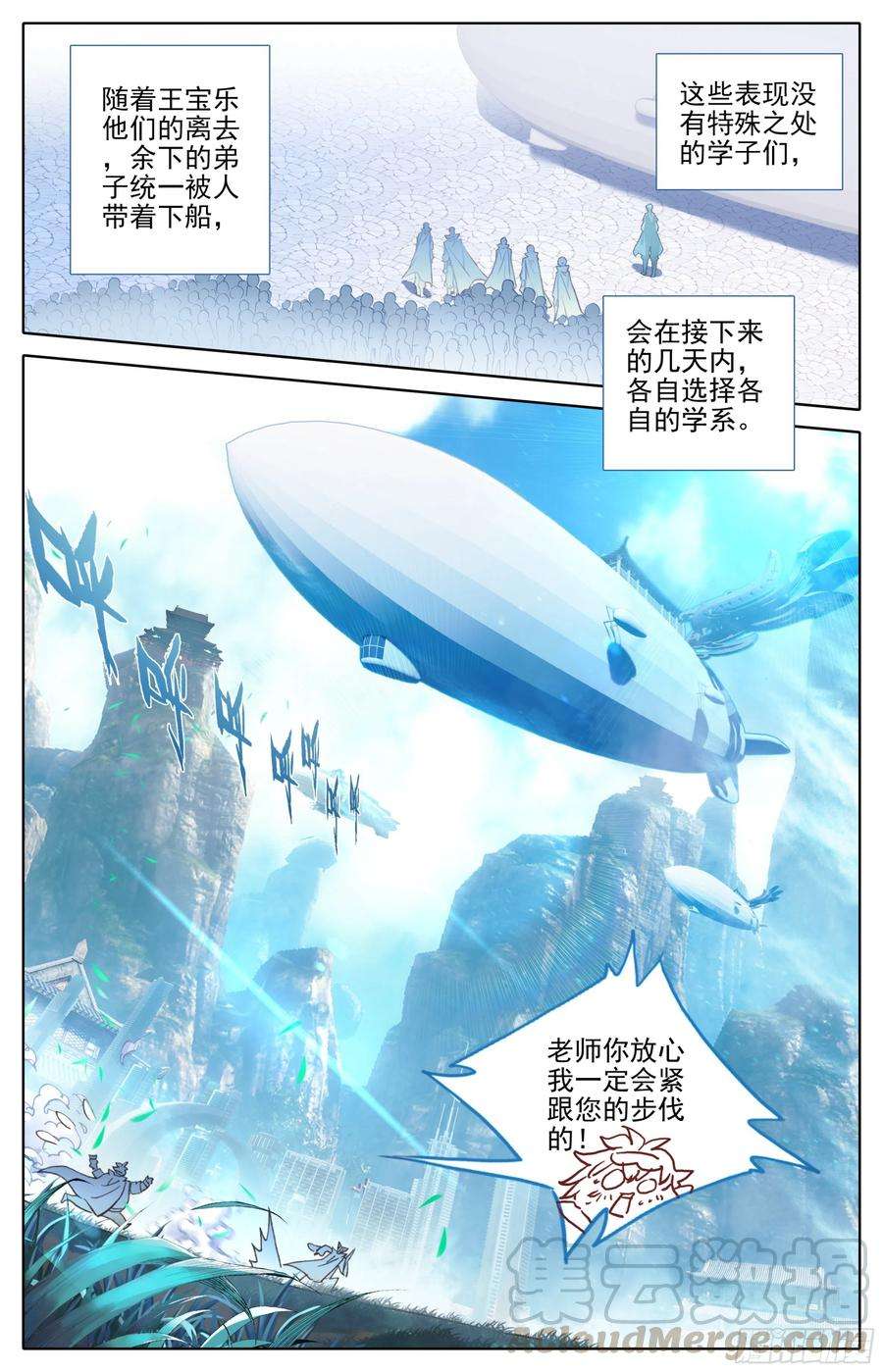 三寸人间十话：老师你慢点走