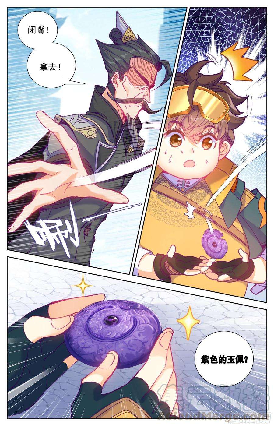 三寸人间十话：老师你慢点走