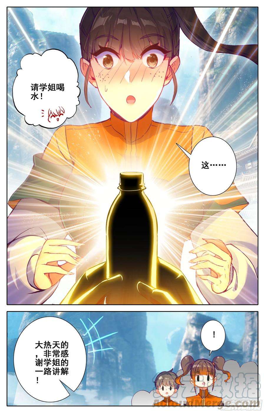 三寸人间十一话 学姐请喝水