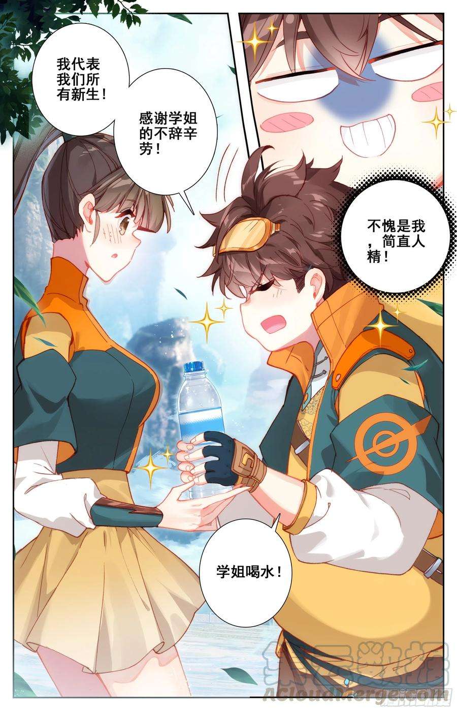 三寸人间十一话 学姐请喝水