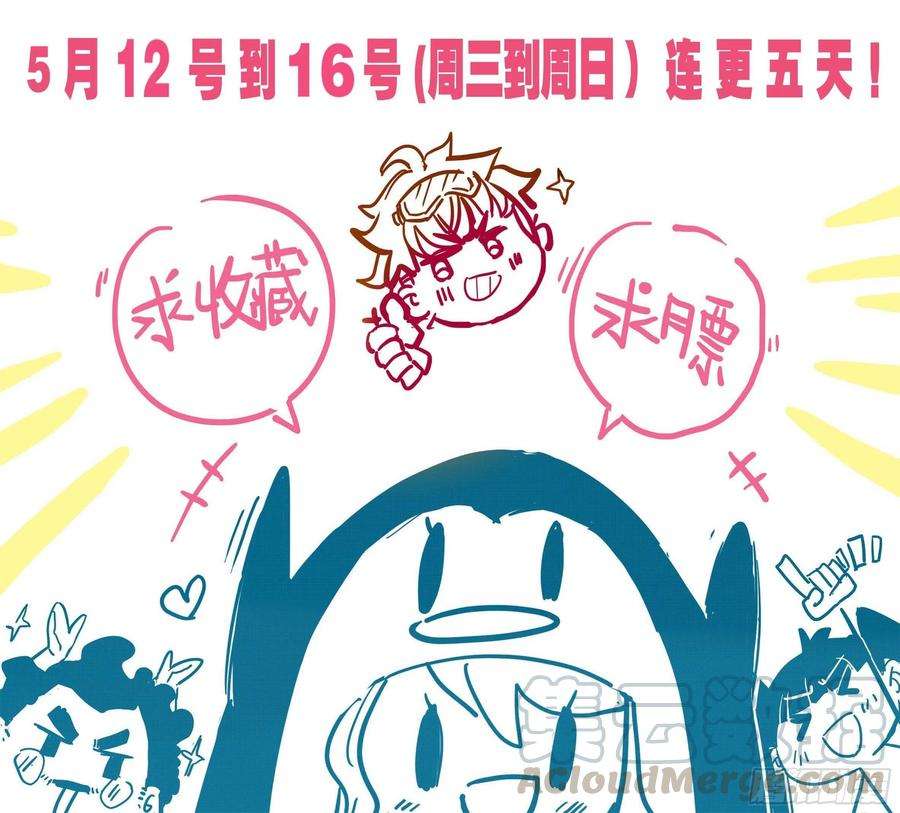 三寸人间十一话 学姐请喝水