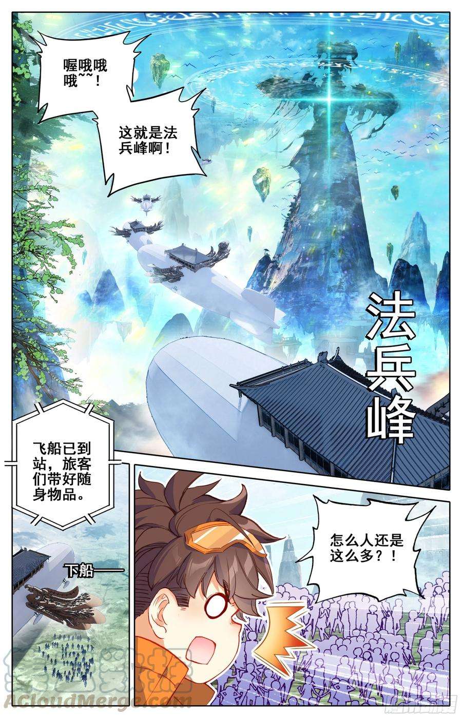 三寸人间十一话 学姐请喝水