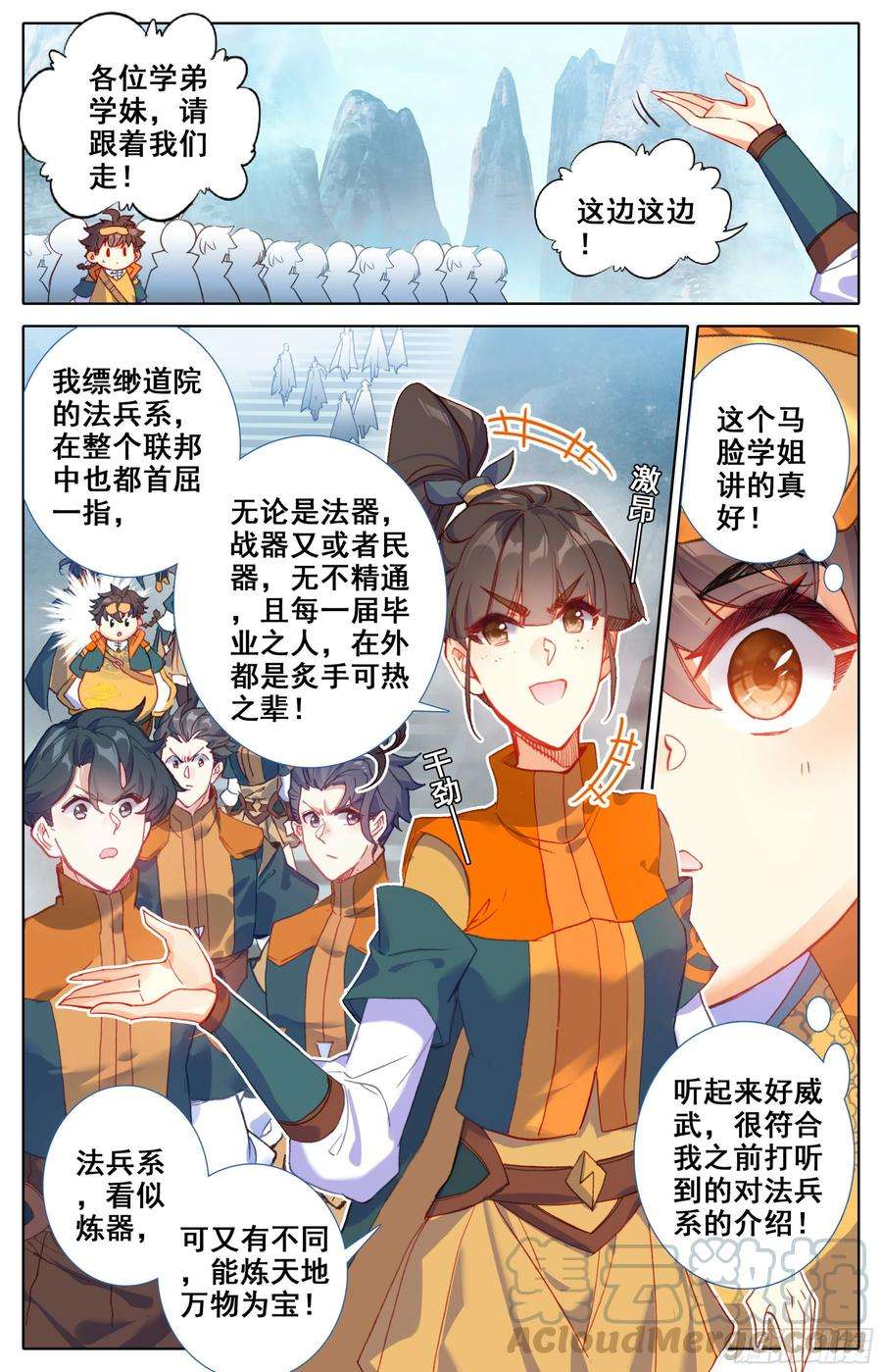 三寸人间十一话 学姐请喝水
