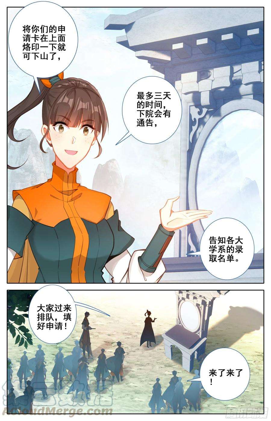 三寸人间十一话 学姐请喝水