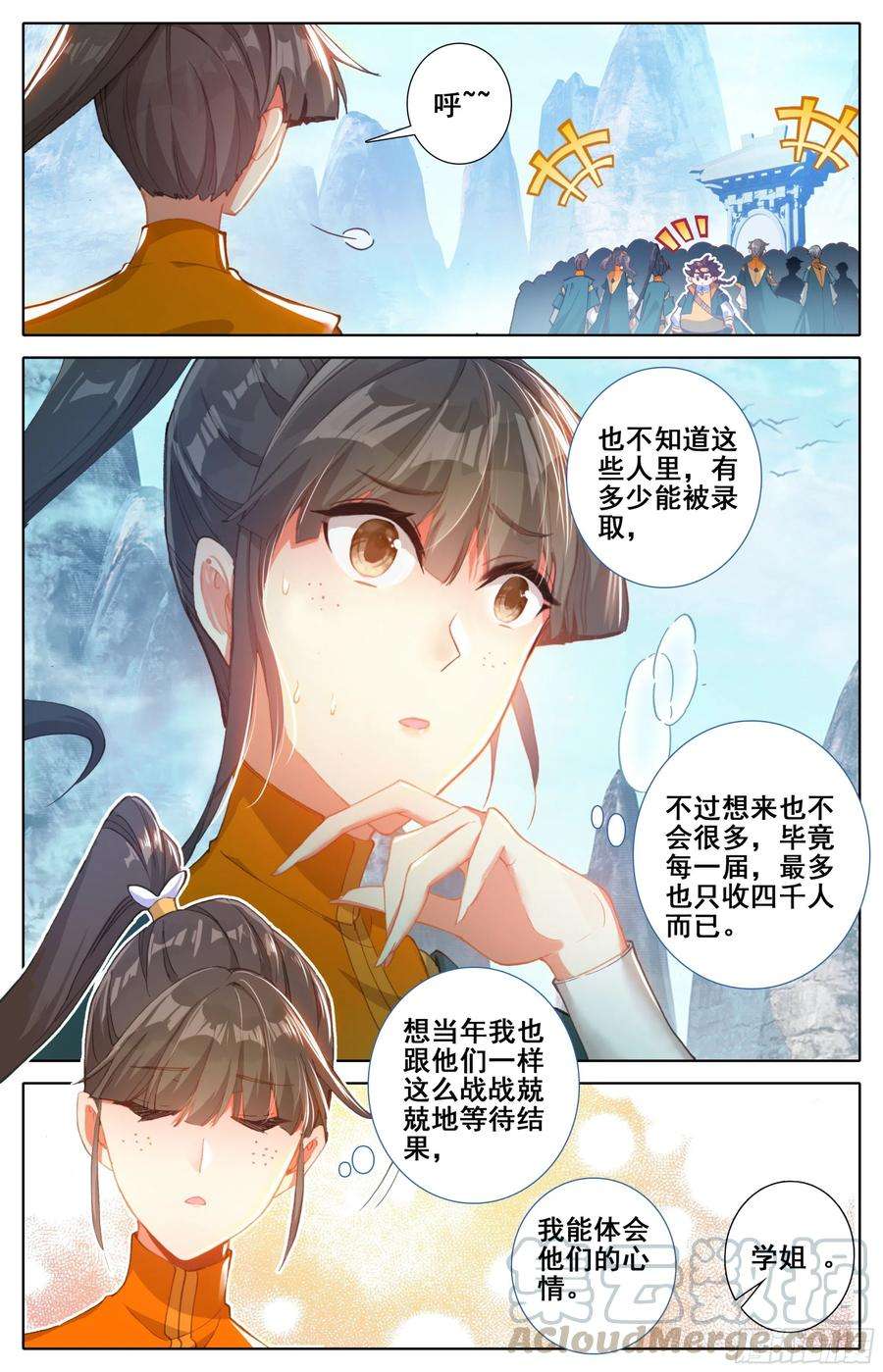 三寸人间十一话 学姐请喝水