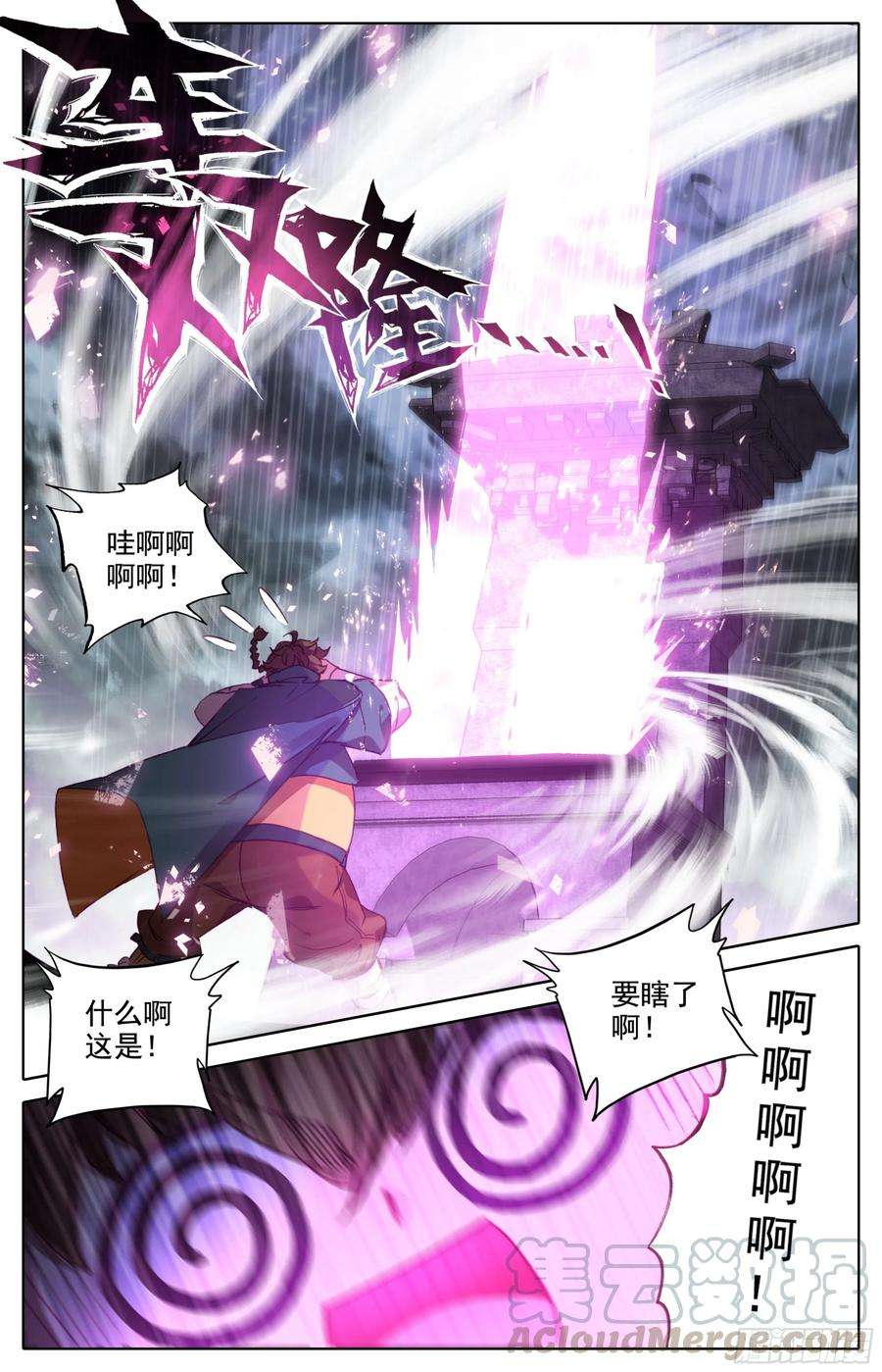 三寸人间十二话 我是特招学子