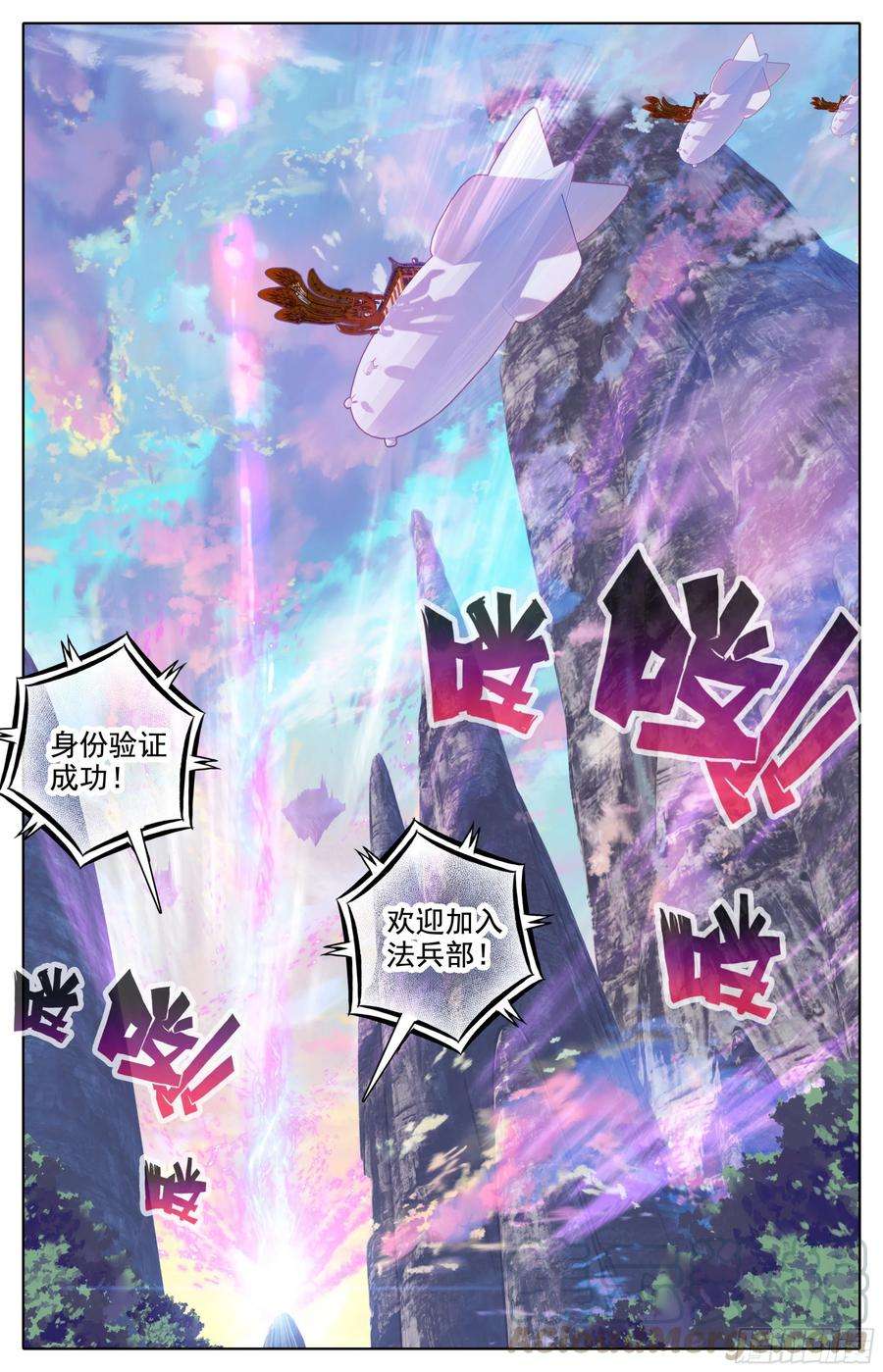 三寸人间十二话 我是特招学子