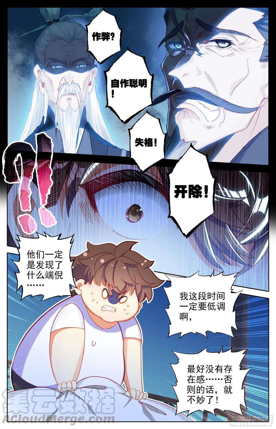 三寸人间十三话 低调做人