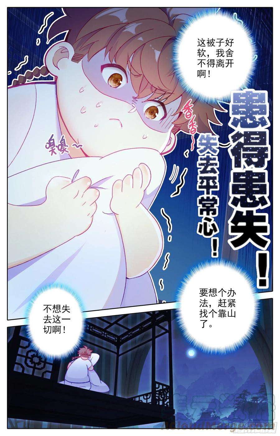 三寸人间十三话 低调做人