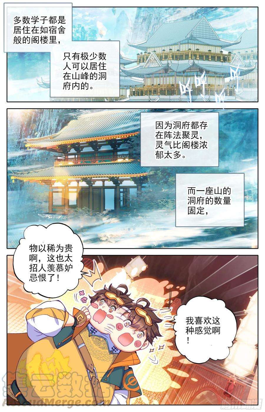三寸人间十三话 低调做人