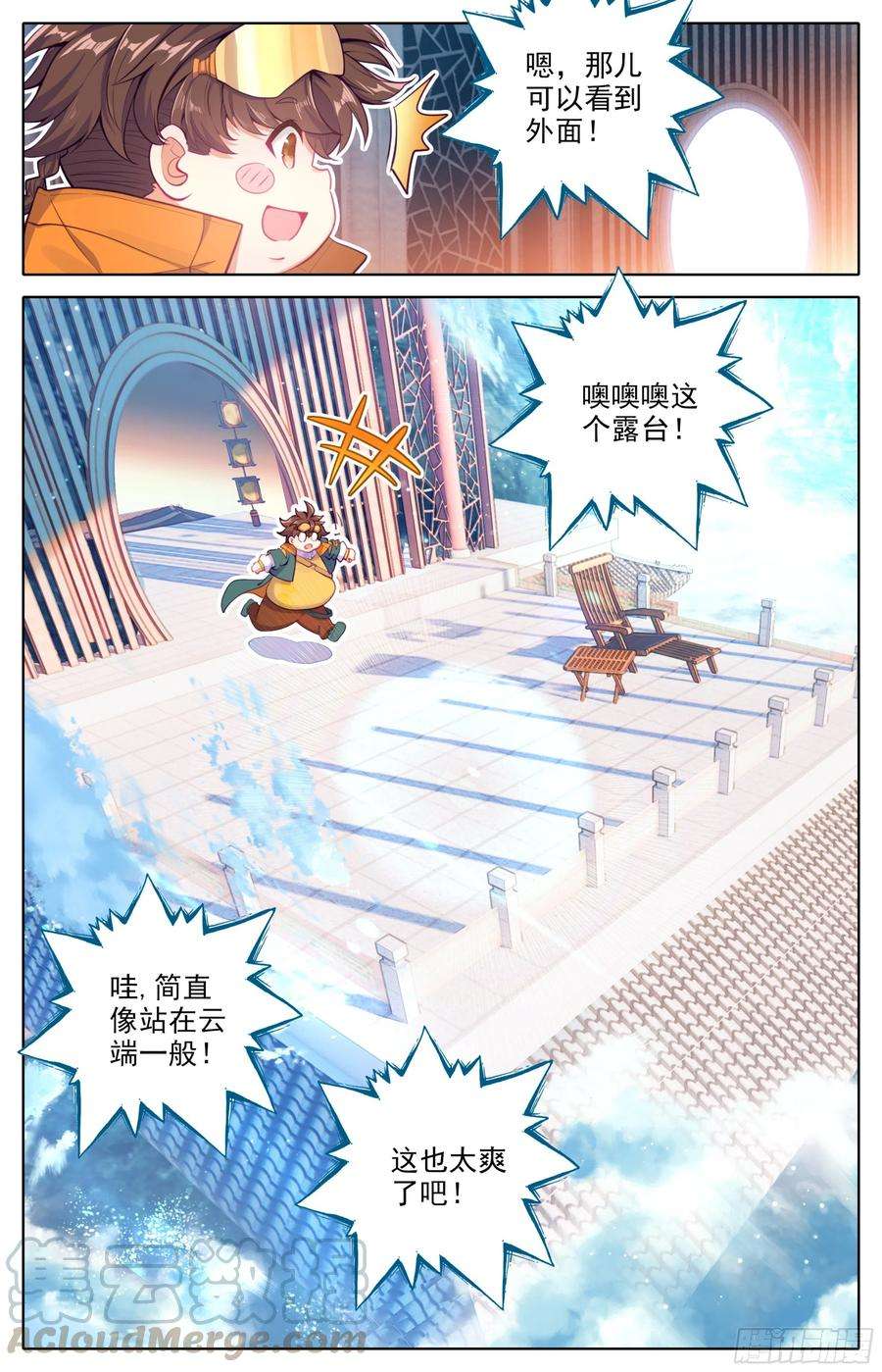 三寸人间十三话 低调做人