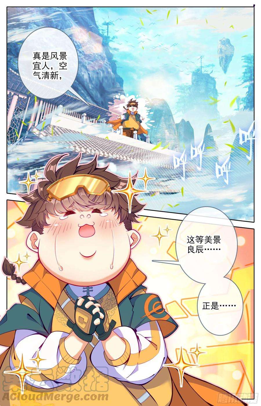 三寸人间十三话 低调做人
