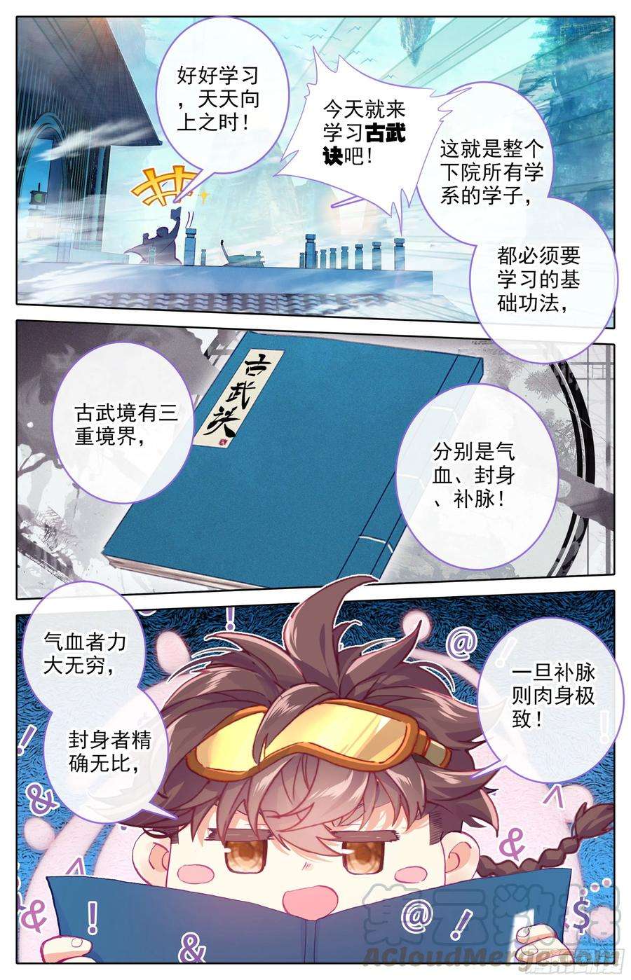三寸人间十三话 低调做人
