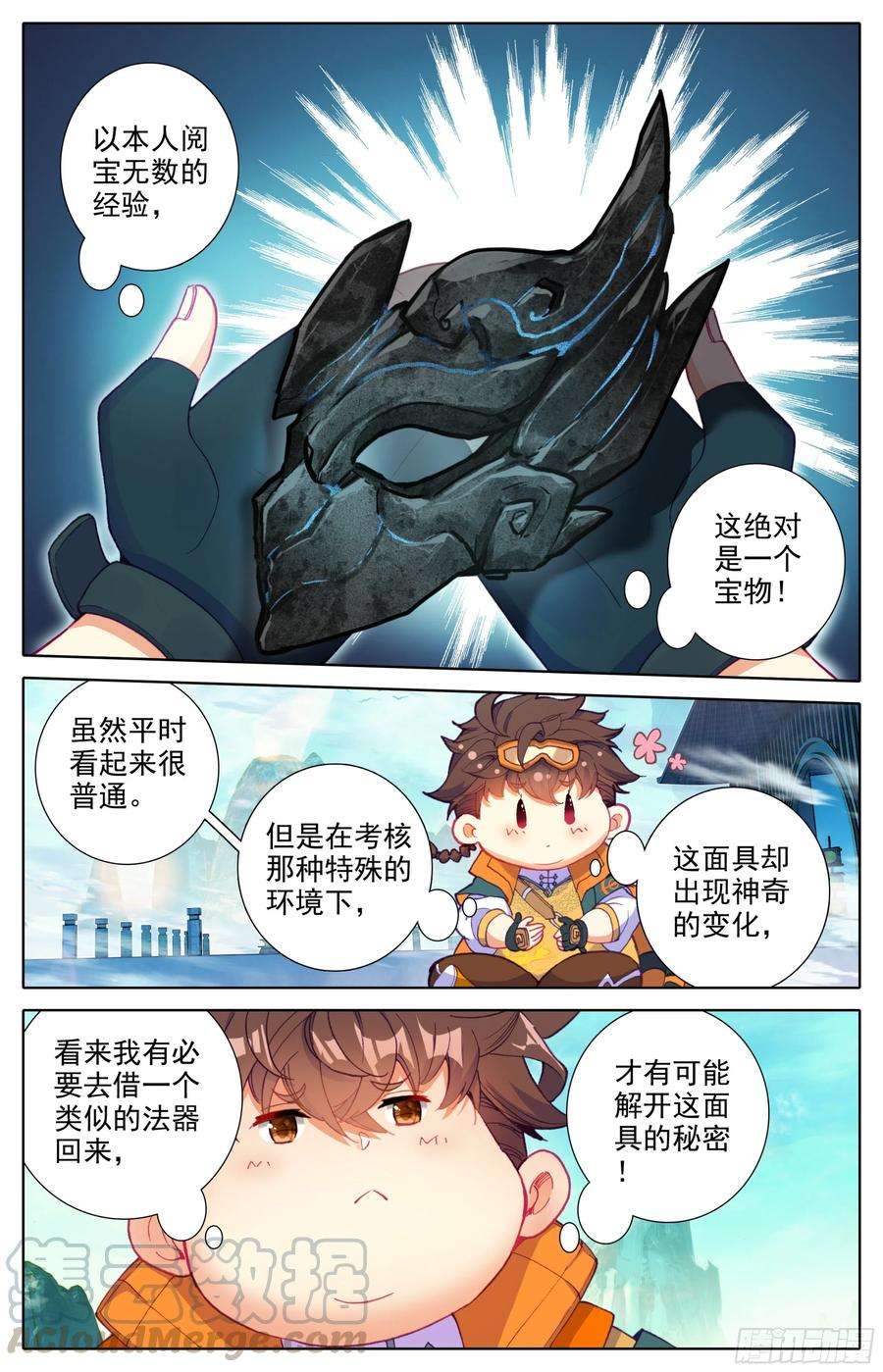 三寸人间十三话 低调做人