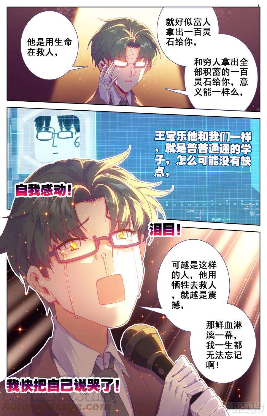 三寸人间14话：高调做事？