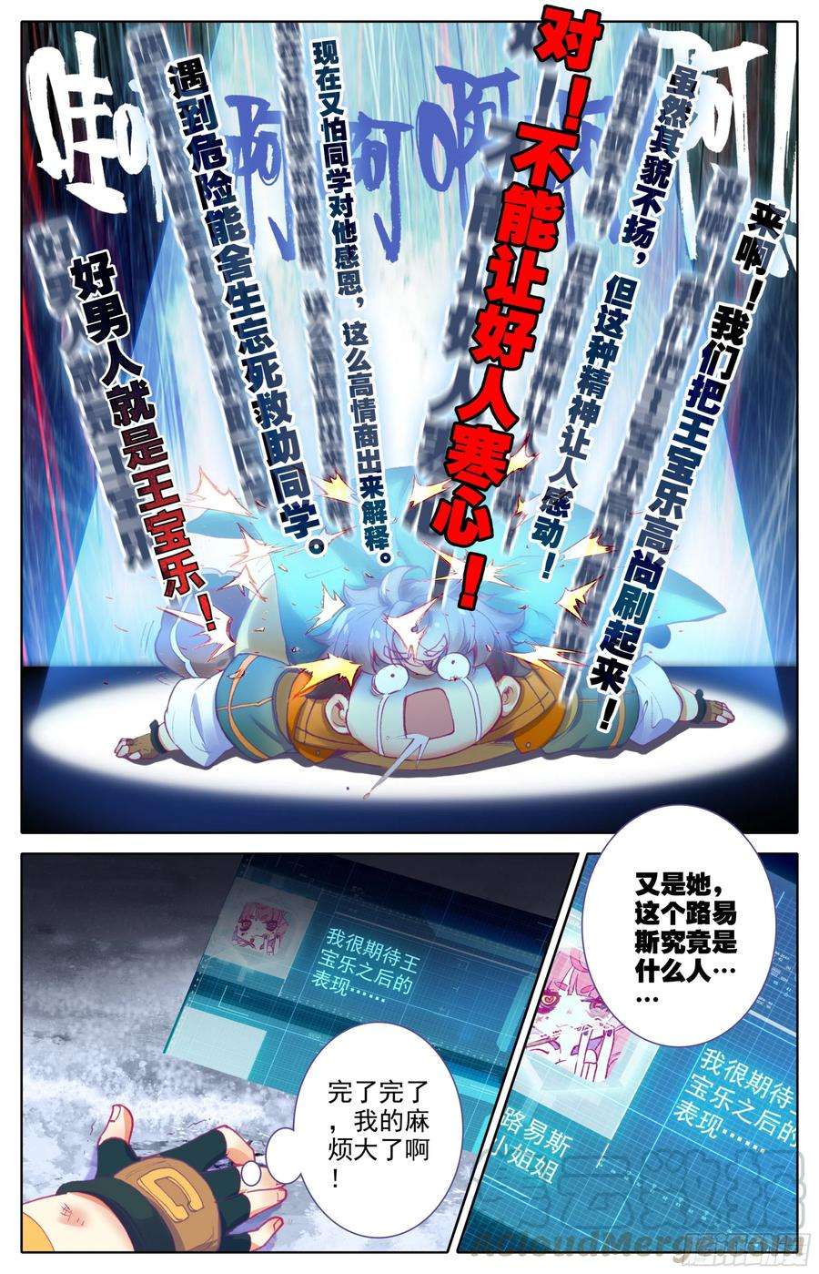 三寸人间14话：高调做事？