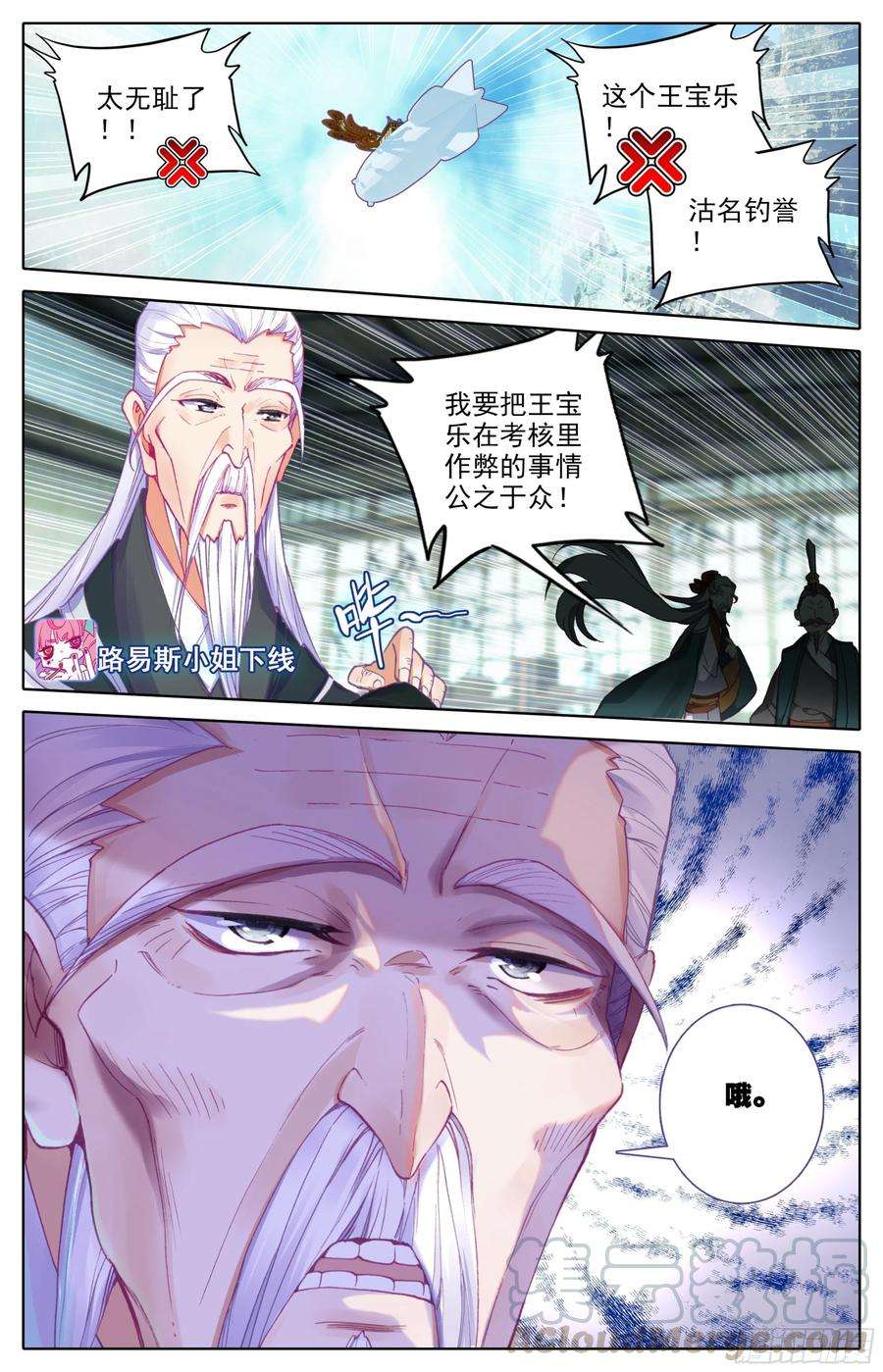 三寸人间14话：高调做事？
