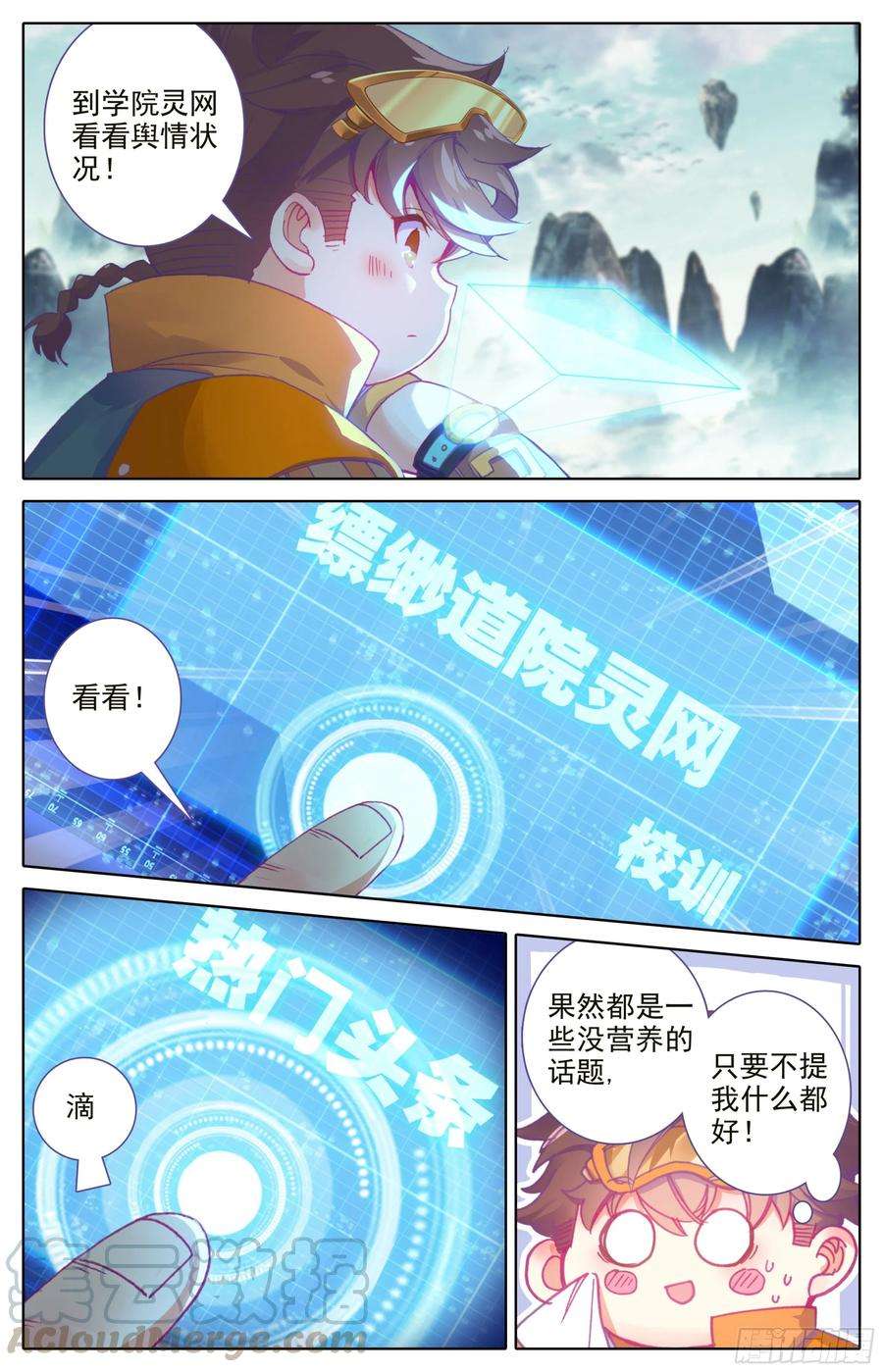 三寸人间14话：高调做事？