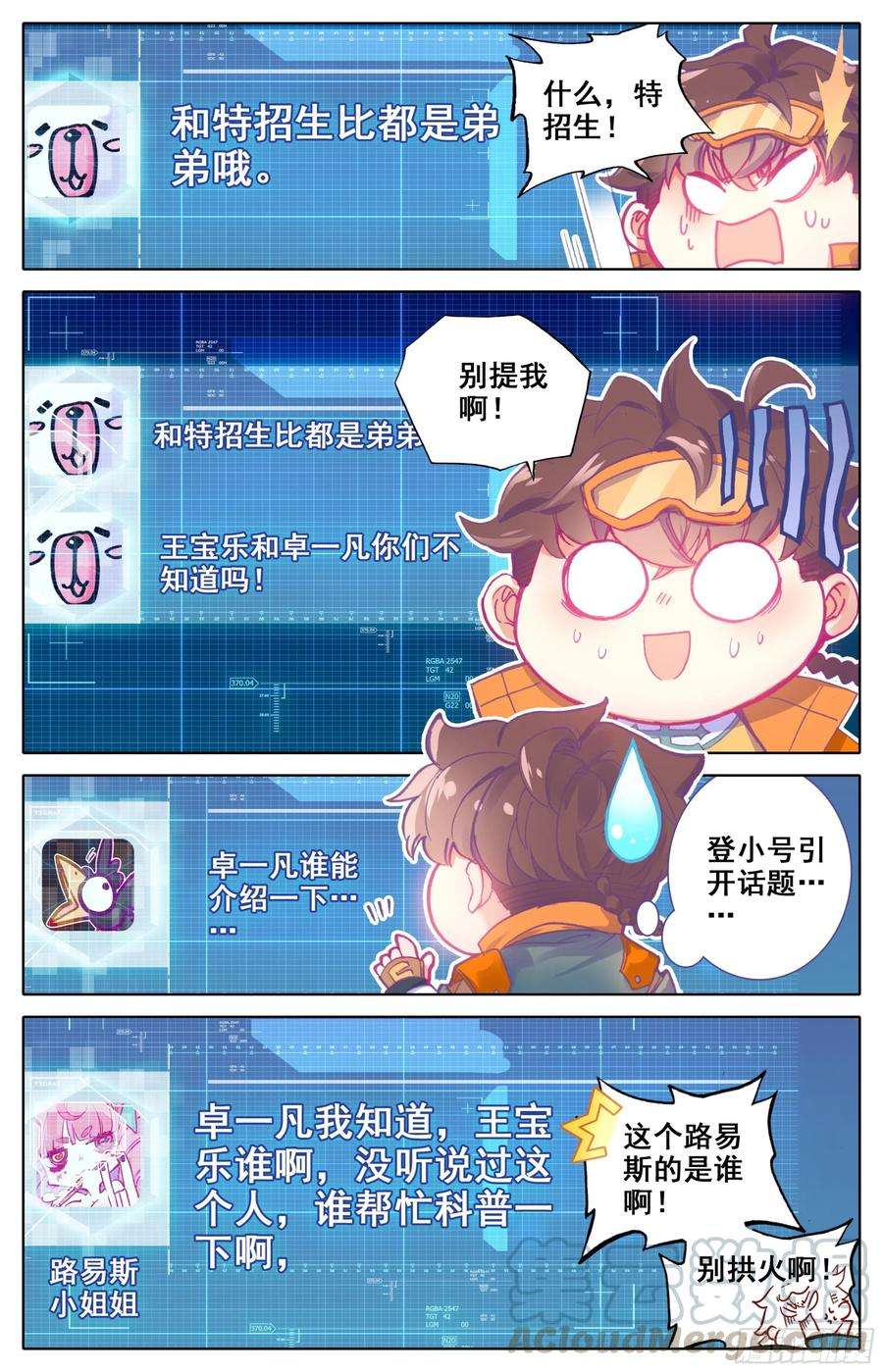 三寸人间14话：高调做事？