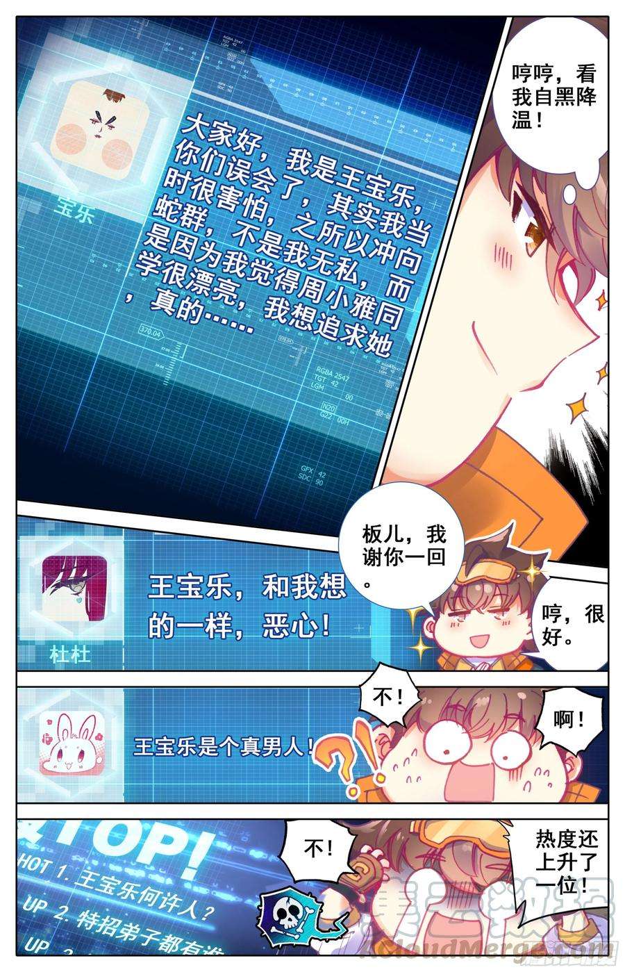 三寸人间14话：高调做事？