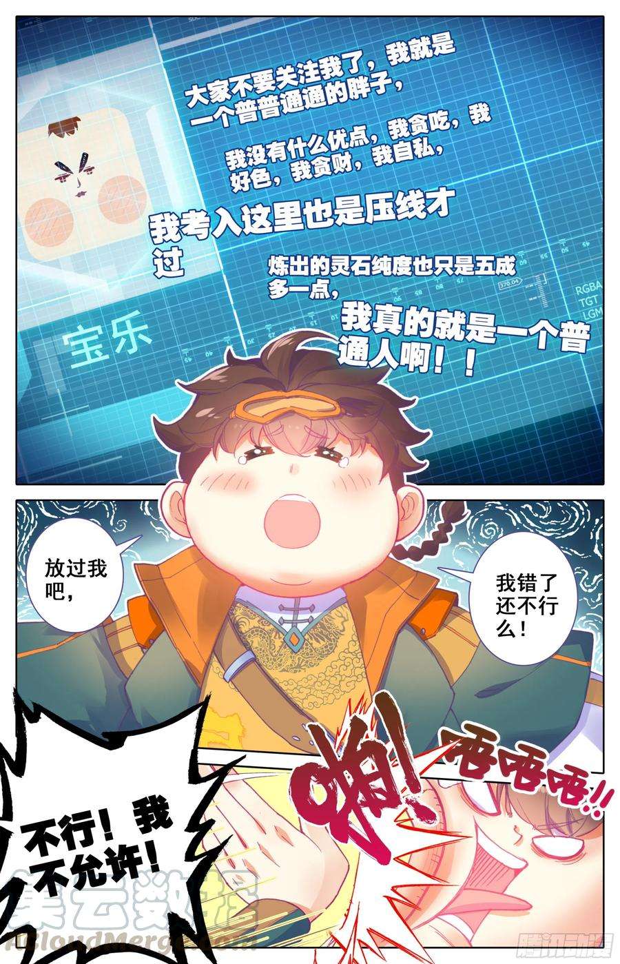 三寸人间14话：高调做事？