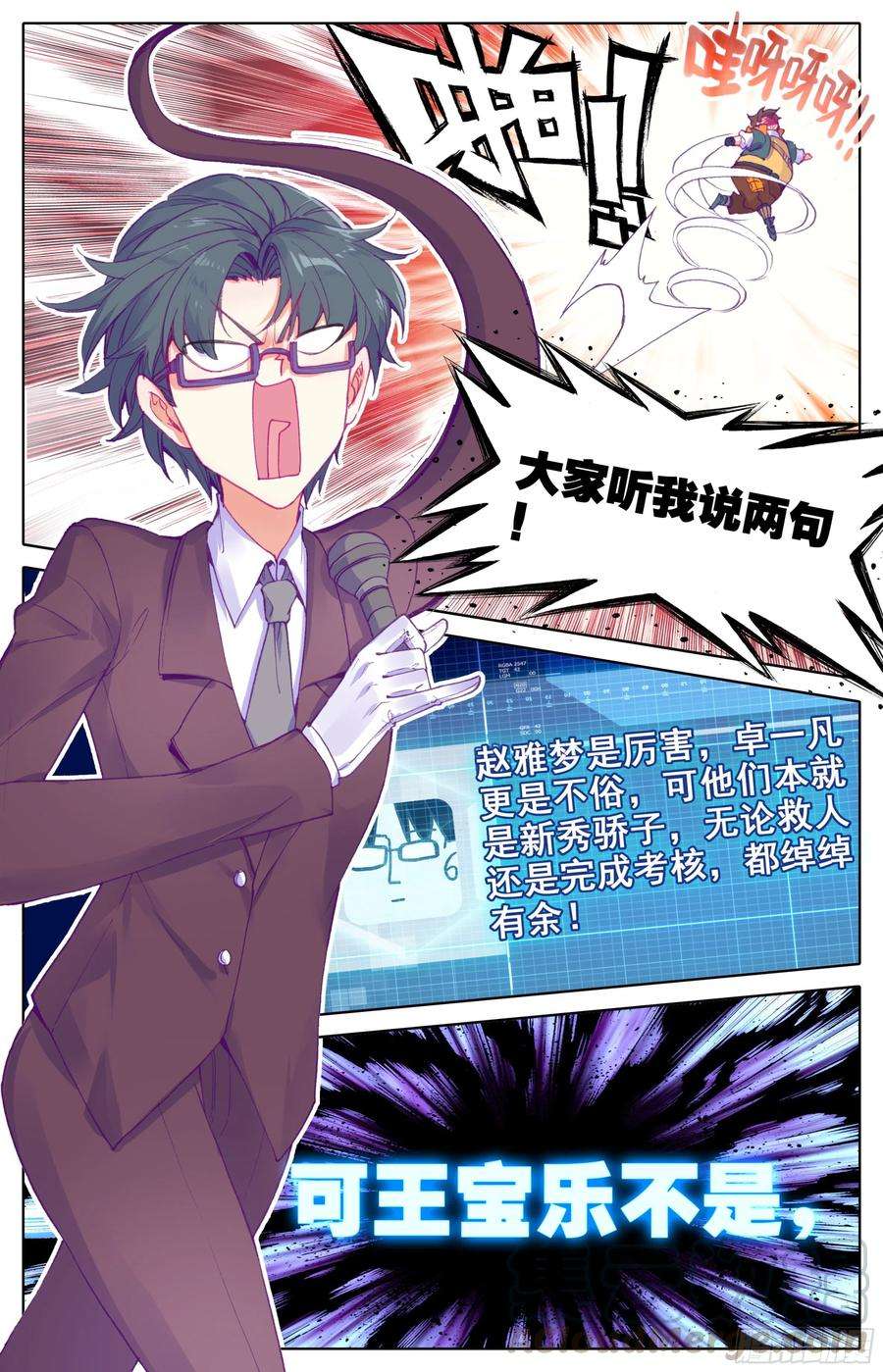 三寸人间14话：高调做事？