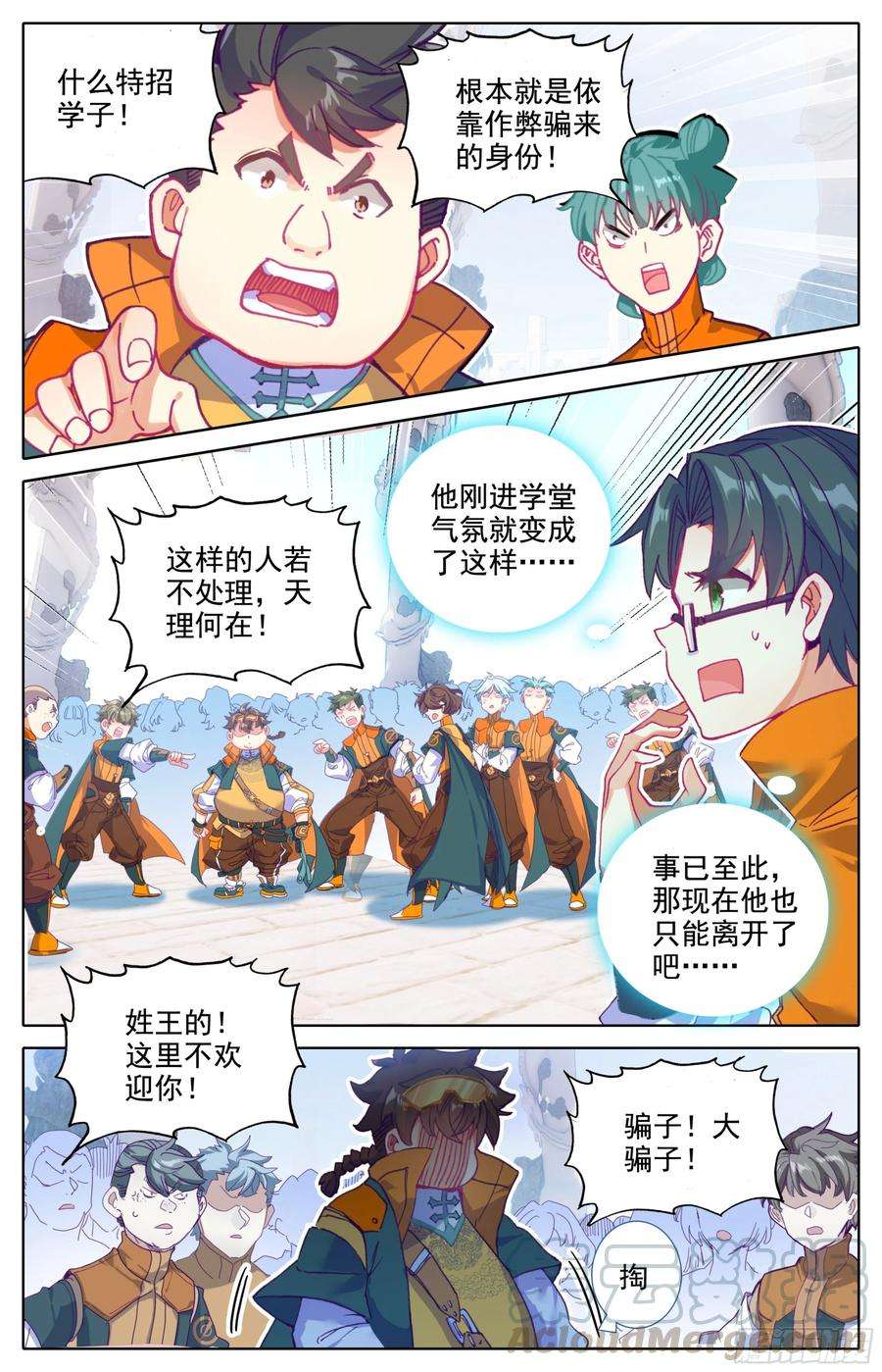 三寸人间15话： 非议